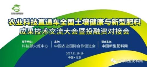 十年堅守,不忘初心 中國新型肥料網感恩一路有你